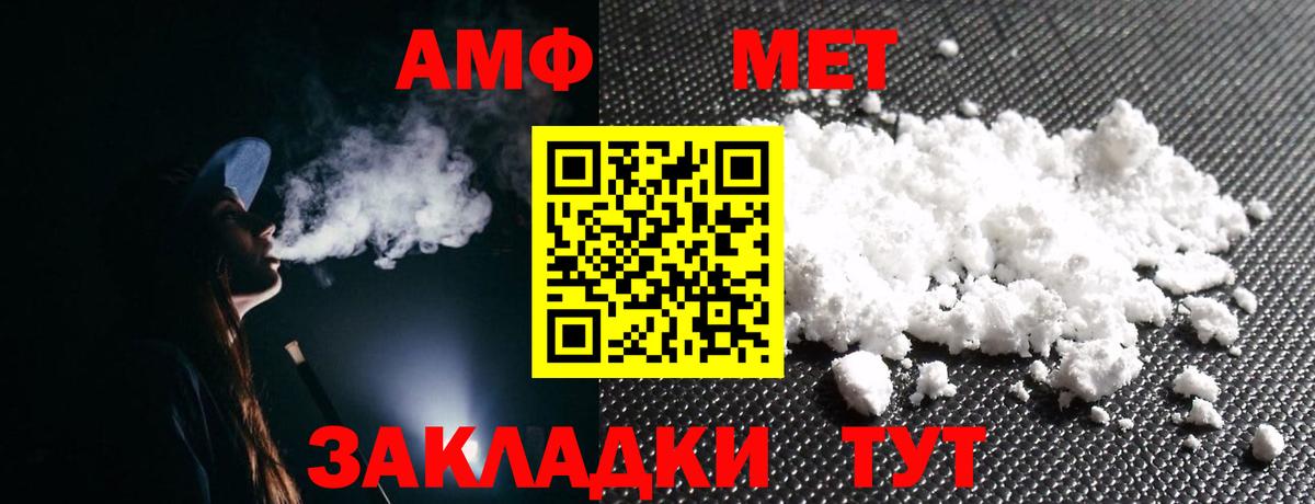 АМФЕТАМИН 98%  Вход с VPN  Соликамск 