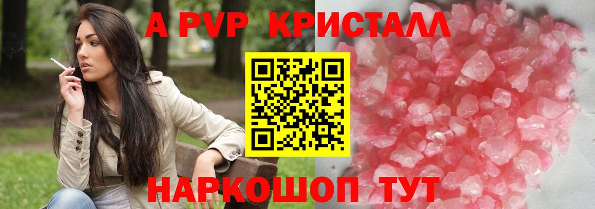 Соликамск  A PVP  APVP Соль  Вход с VPN  А ПВП СК 