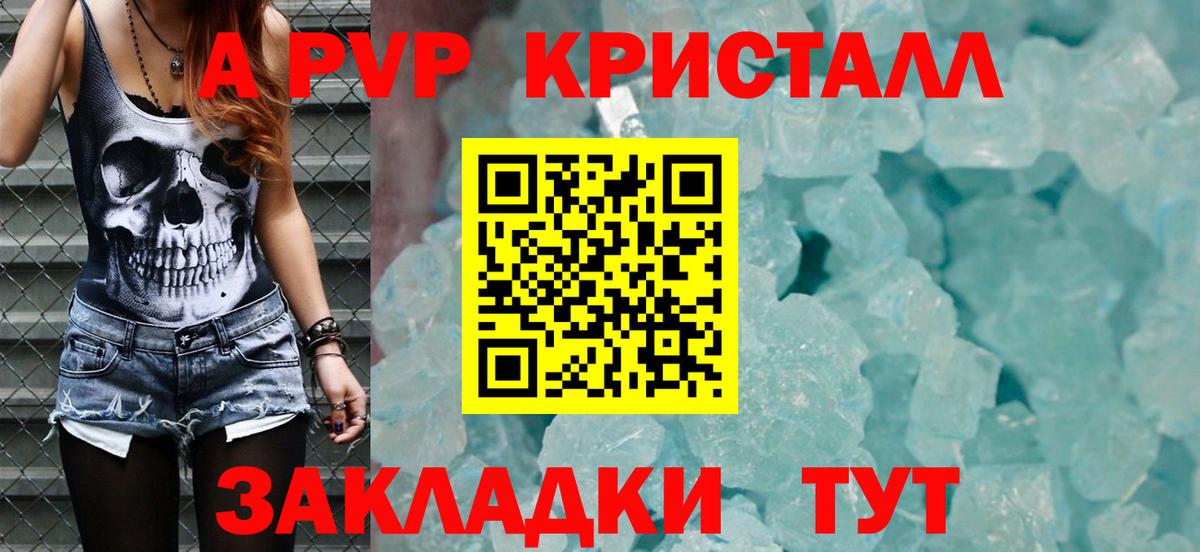 APVP VHQ Соликамск
