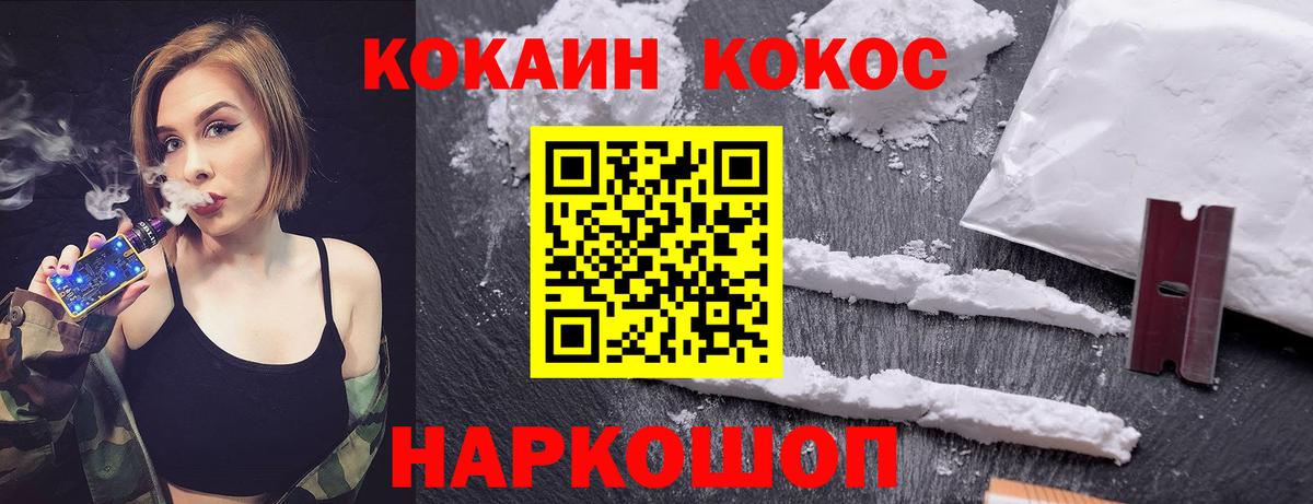 Кокаин 99%  Вход с VPN  наркотики  COCAIN VHQ  Соликамск 