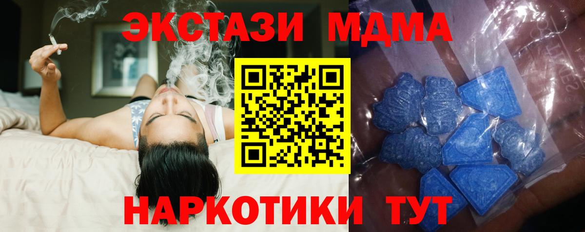 Соликамск  Экстази 99%  Вход с VPN  ЭКСТАЗИ 300 mg 