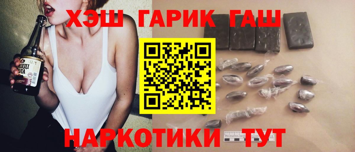 Гашиш индика сатива  ГАШИШ хэш  Вход с VPN  ГАШИШ  Соликамск 