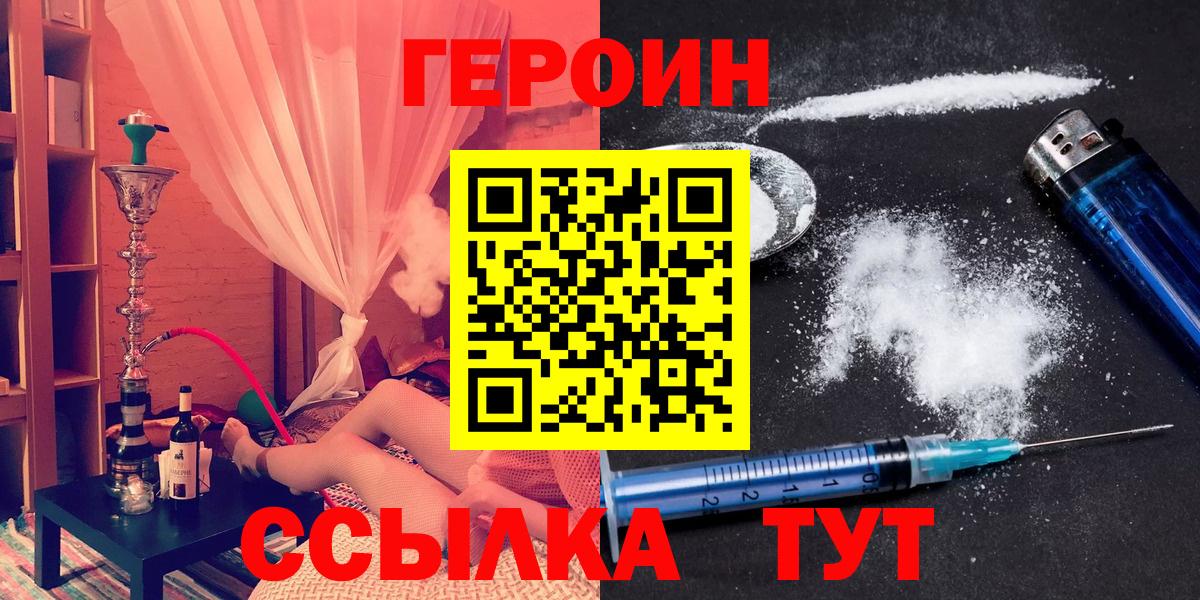 Героин белый  Вход с VPN  Героин  Соликамск 