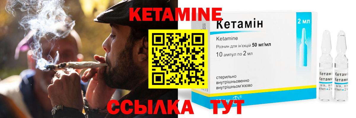 Соликамск  КЕТАМИН VHQ  Вход с VPN  КЕТАМИН ketamine 