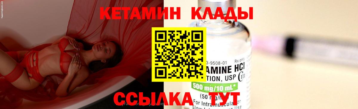 Кетамин VHQ Соликамск