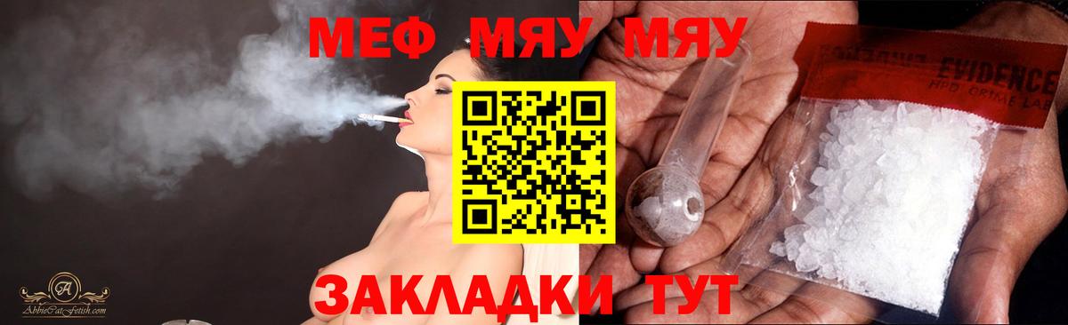 МЕФ мяу мяу  Вход с VPN  Меф  Соликамск  Мефедрон VHQ 