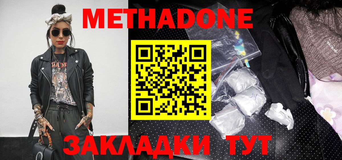Соликамск  Метадон мёд  Вход с VPN 