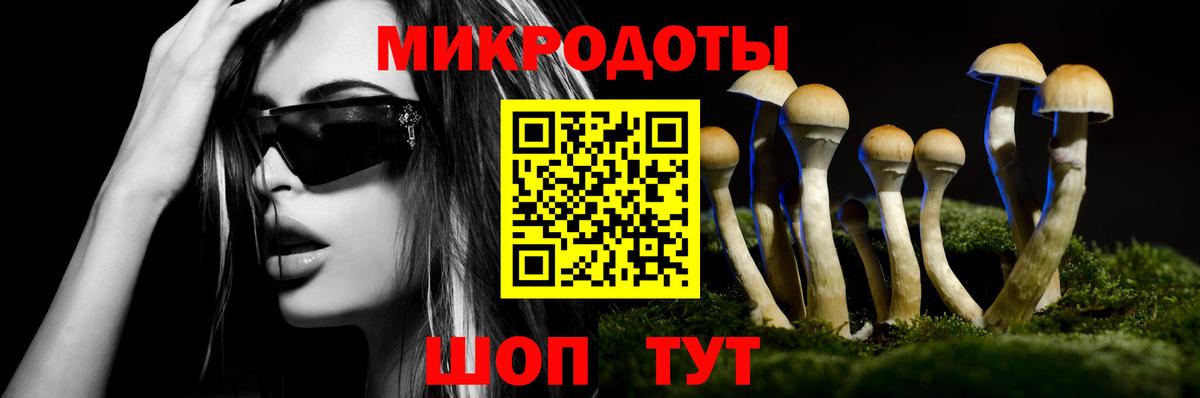 Соликамск  Псилоцибиновые грибы мицелий  Вход с VPN  Галлюциногенные грибы ЛСД 